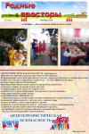 Газета 2019-2020